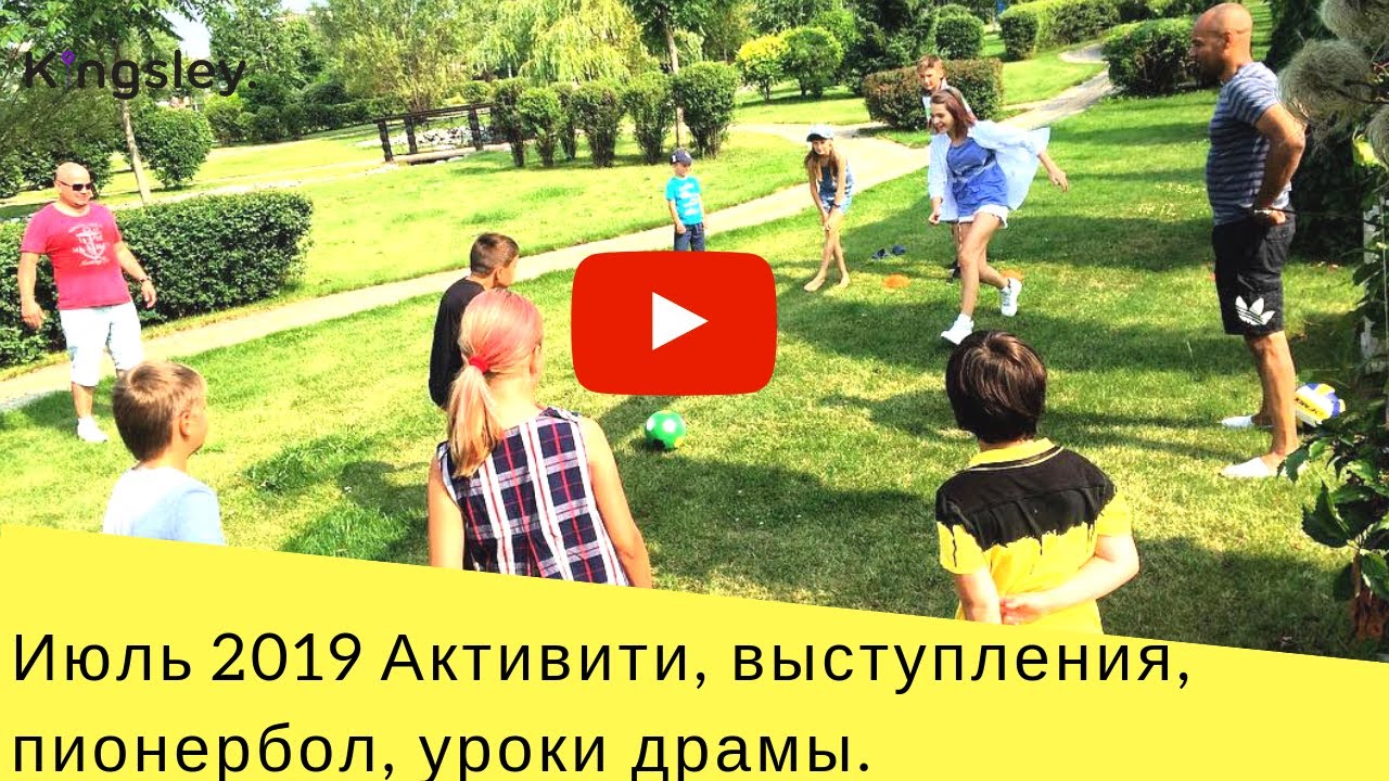 Итоги первой и второй смены: активности и выступления
