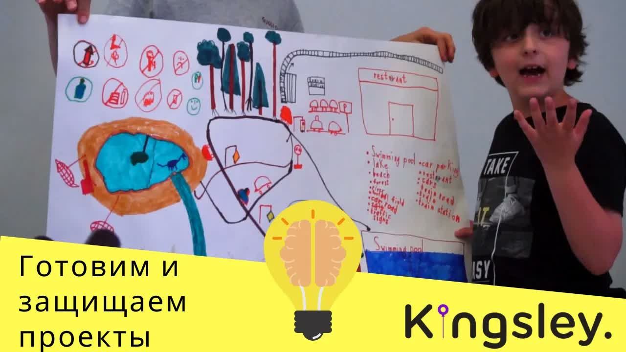 Готовим и защищаем проекты