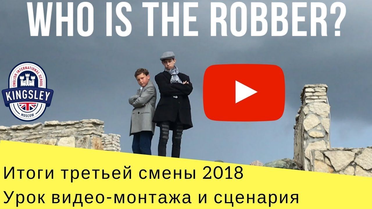 Фильм, снятый третьей сменой