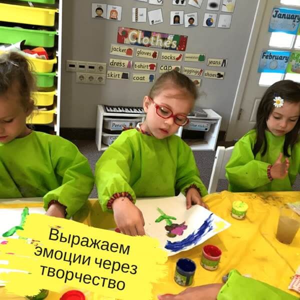 Творческое занятие в детском саду Kingsley