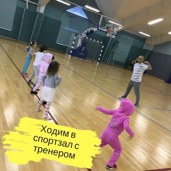Дети занимаются в спортзале с тренером