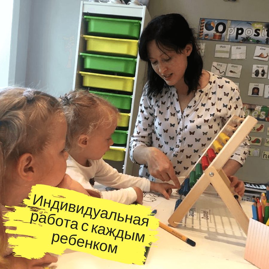 Индивидуальная работа с ребёнком