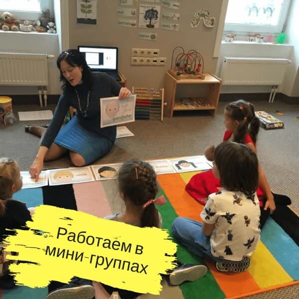 Занятие в мини-группе с преподавателем
