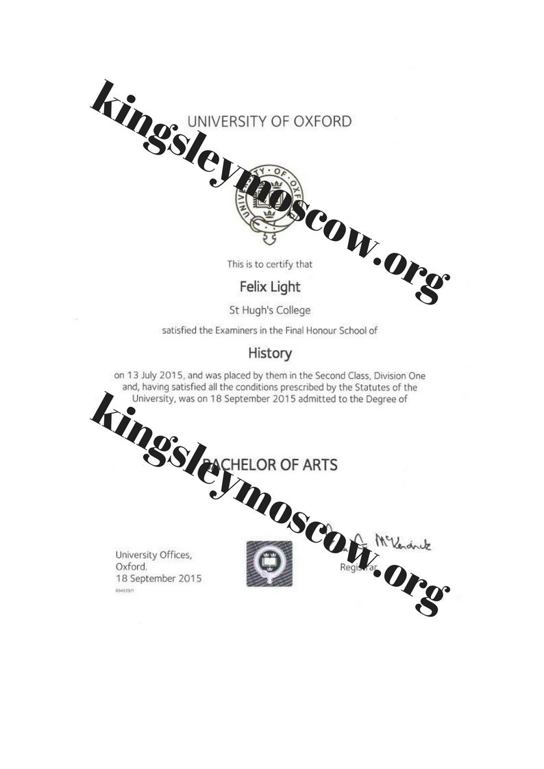 Пример диплома преподавателя Kingsley: Оксфордский университет, личные данные скрыты